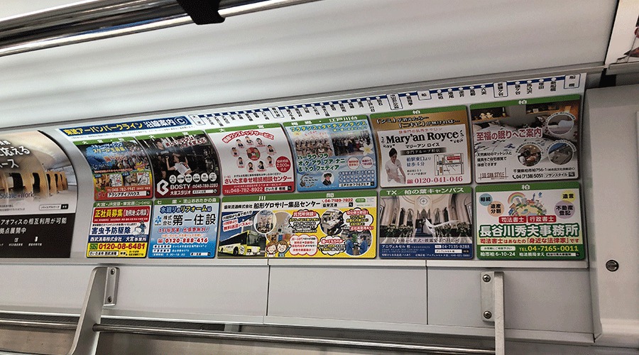 東武野田線新型車両広告