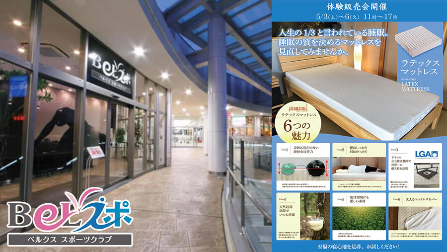 ゴールデンウィーク営業案内