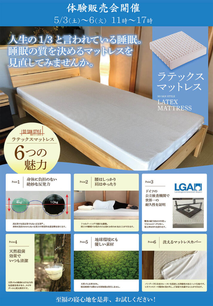 ベルクススポーツ体験会