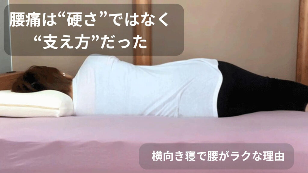 ラテックスマットレス 腰痛