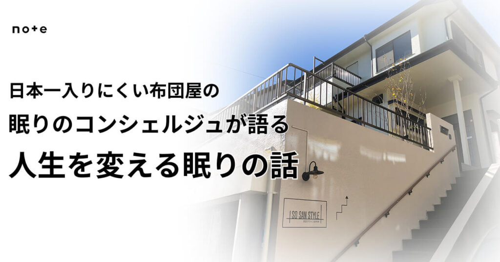 note_トップ