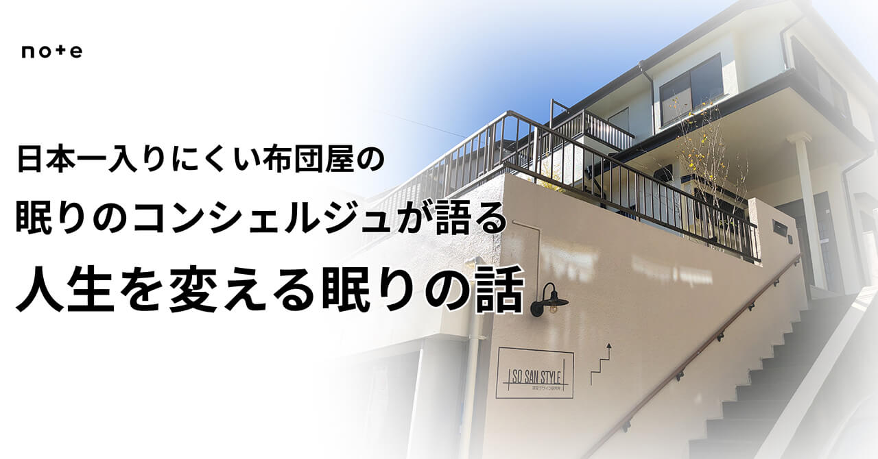 note_トップ