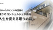 note_トップ